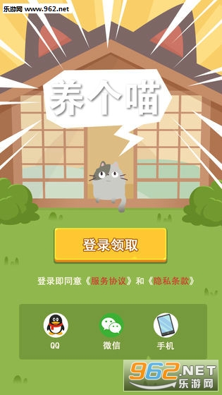 养个喵红包版