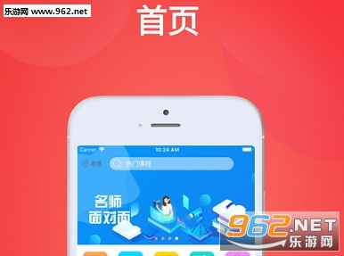 华e空中课堂