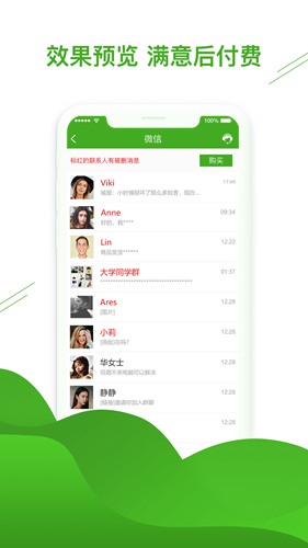 微信恢复助手手机版下载_微信恢复助手手机版下载app下载_微信恢复助手手机版下载小游戏