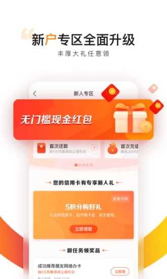 买单吧app最新版下载|买单吧app正版正版下载