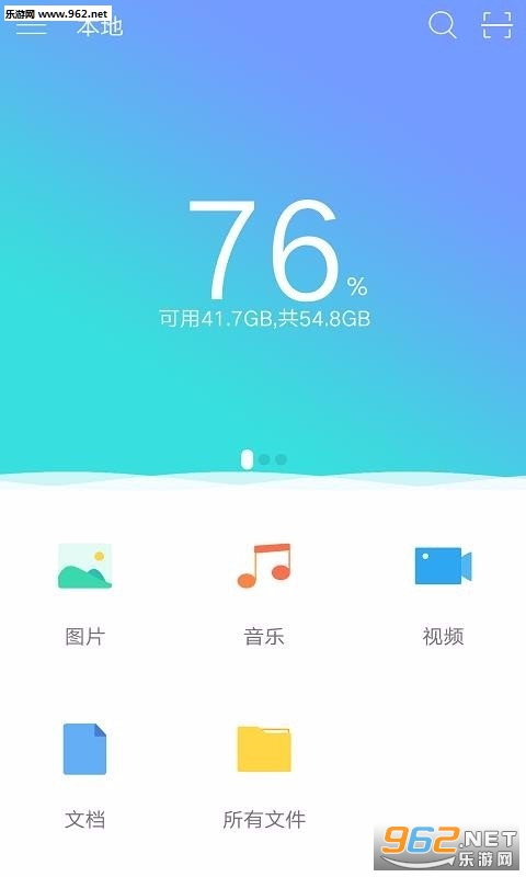 海康智存官网版(智能设备存储)
