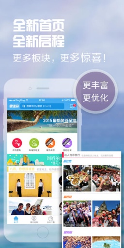 跟谁游app_跟谁游appapp下载_跟谁游app中文版下载