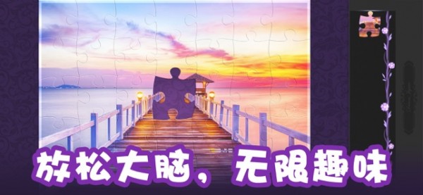 梦幻拼图2019手游