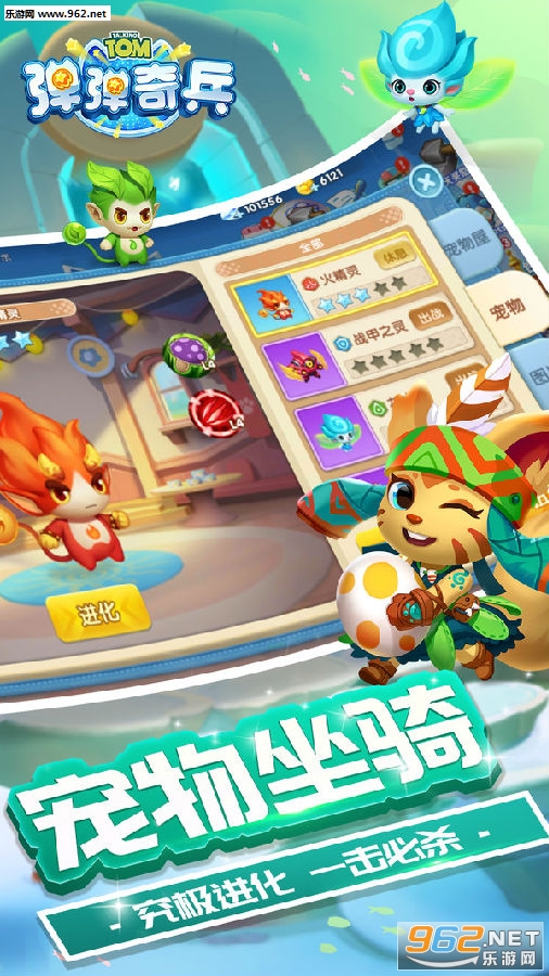 汤姆猫弹弹奇兵安卓版