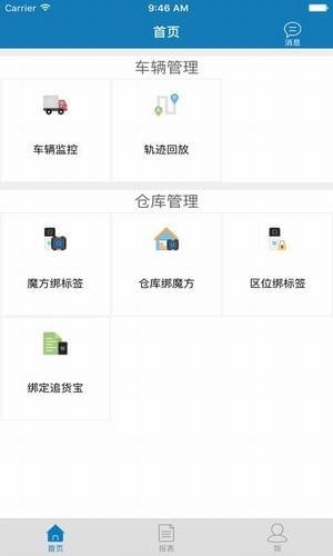 易流云平台手机下载