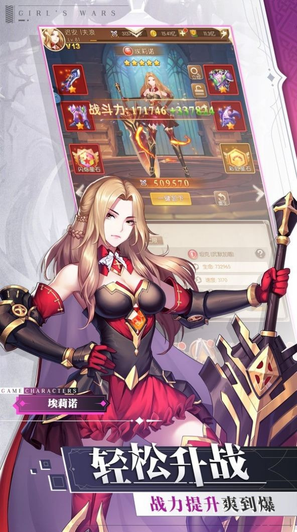 少女战争全民欧皇手游下载-少女战争全民欧皇APP下载 v2.0.3