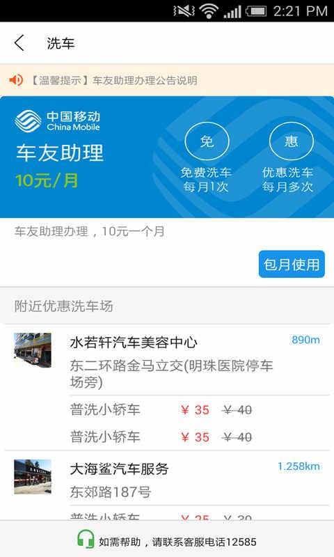 云南移动和生活app_云南移动和生活app官方版_云南移动和生活app积分版
