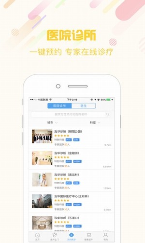 滴滴护士app