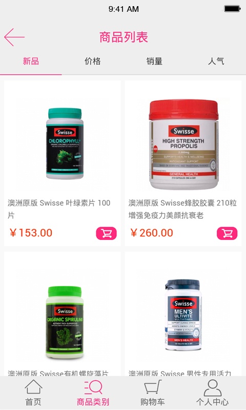 万国万购app