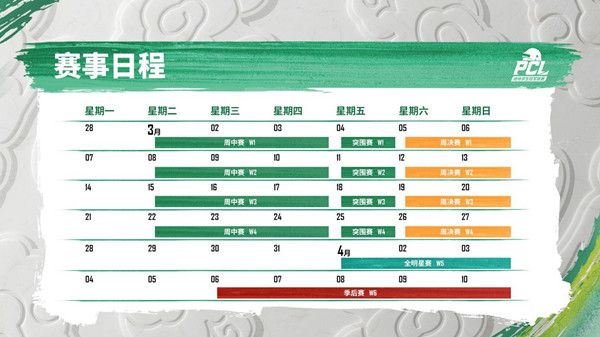 绝地求生春季赛2022赛程是什么？2022PCL春季赛赛程时间安排[多图]图片2