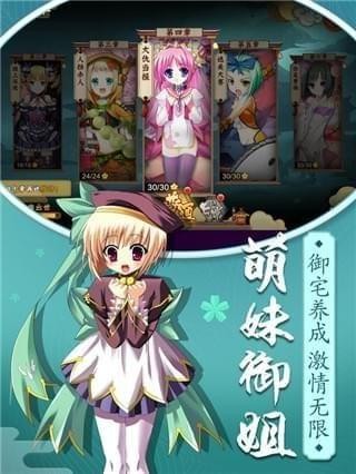 羞羞萌娘契约ios版下载
