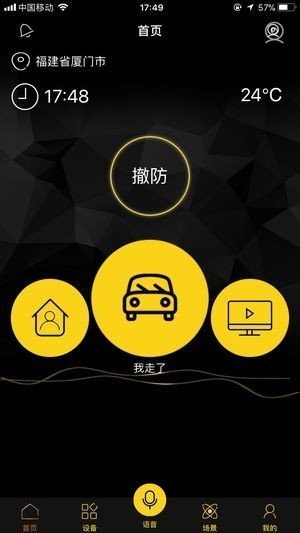 米缇尔智能app