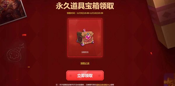 LOL领取中心怎么进入？2021英雄联盟领奖中心宝箱领取活动介绍[多图]图片2