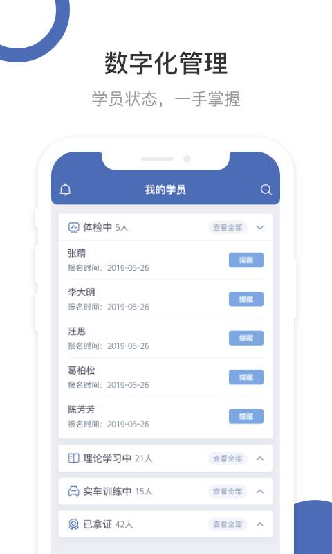 井行教练下载_井行教练下载最新版下载_井行教练下载ios版下载