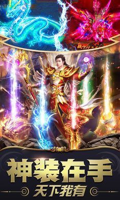 新版神途手机app单职业光柱下载_新版神途手机app单职业光柱传奇安卓APP版下载v3.88