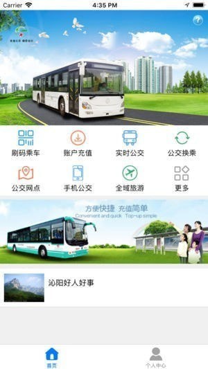 沁阳行app