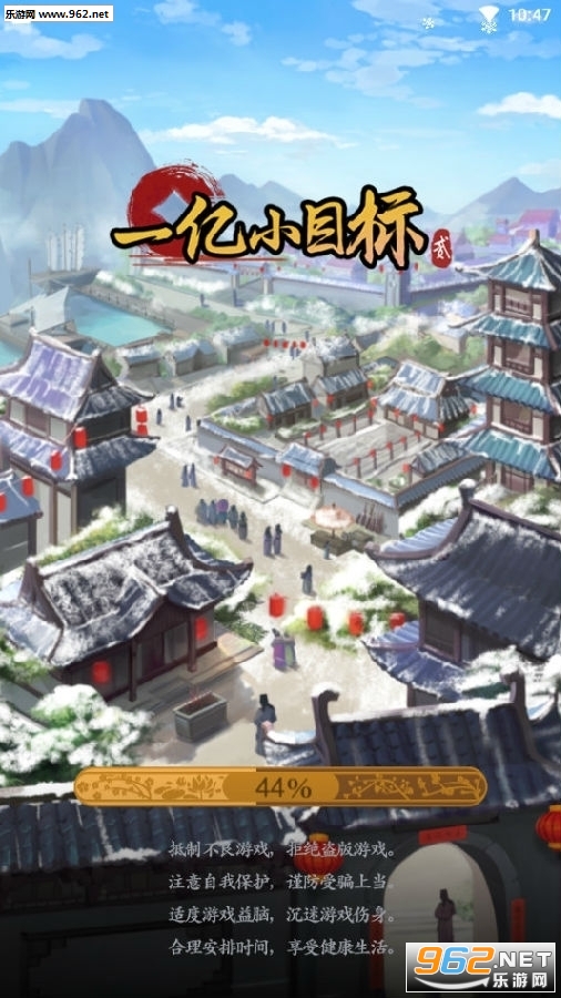 一亿小目标2新赛季最新版