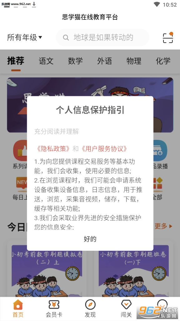 思学猫安卓软件下载_思学猫安卓软件下载iOS游戏下载_思学猫安卓软件下载破解版下载