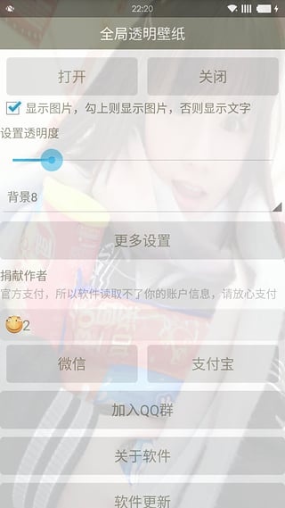 全局透明壁纸app_全局透明壁纸app积分版_全局透明壁纸app手机版