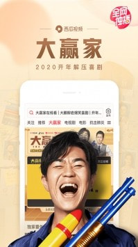 西瓜视频新版升级版安装_西瓜视频手机版安卓版下载