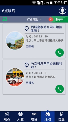 6点以后app_6点以后appapp下载_6点以后app手机版
