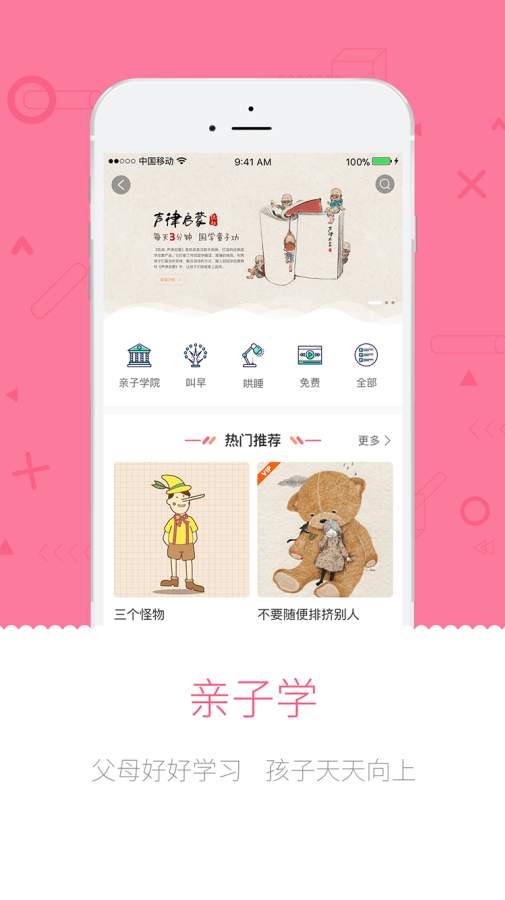 亲子秀秀下载_亲子秀秀下载安卓版_亲子秀秀下载安卓版下载