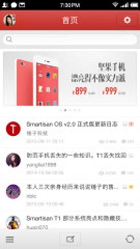 锤子科技论坛app_锤子科技论坛appios版_锤子科技论坛app电脑版下载