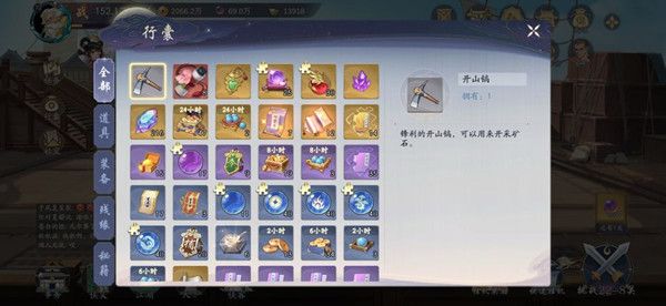 武林闲侠玉门关开山镐有什么用？江湖玉门关任务图文攻略大全[多图]图片2