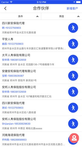 甄行保app下载