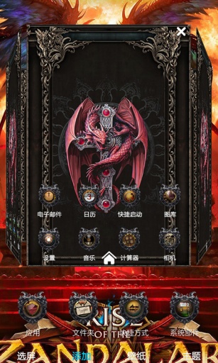 魔兽世界-宝软3D主题app_魔兽世界-宝软3D主题app安卓版