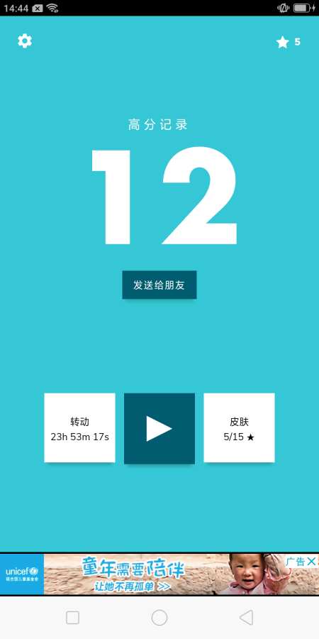 摇摆2app_摇摆2app小游戏_摇摆2app中文版下载