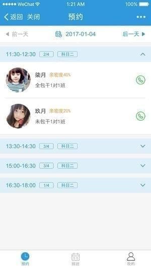 炫迈学车app