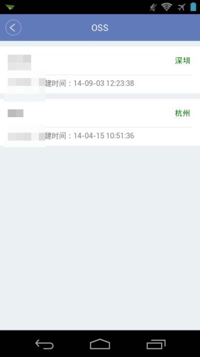 阿里云app_阿里云app积分版_阿里云app官网下载手机版