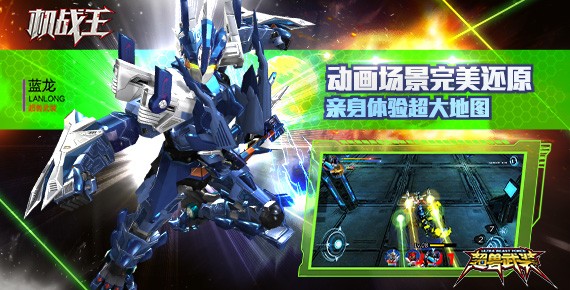 机战王iOS下载_机战王iOS下载ios版_机战王iOS下载安卓版下载