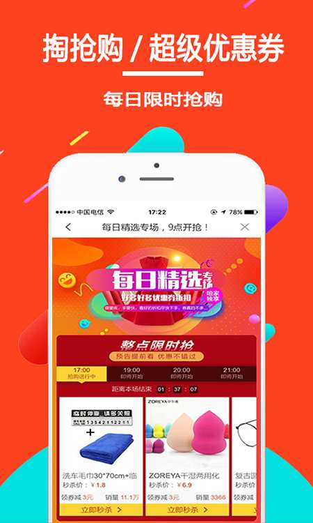 赚享购app_赚享购appiOS游戏下载_赚享购appios版下载