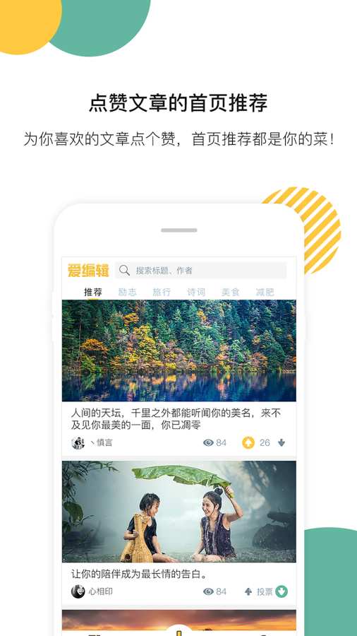 爱编辑app_爱编辑app官方版_爱编辑appiOS游戏下载