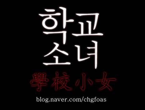 学校少女app_学校少女app手机游戏下载_学校少女app手机版安卓