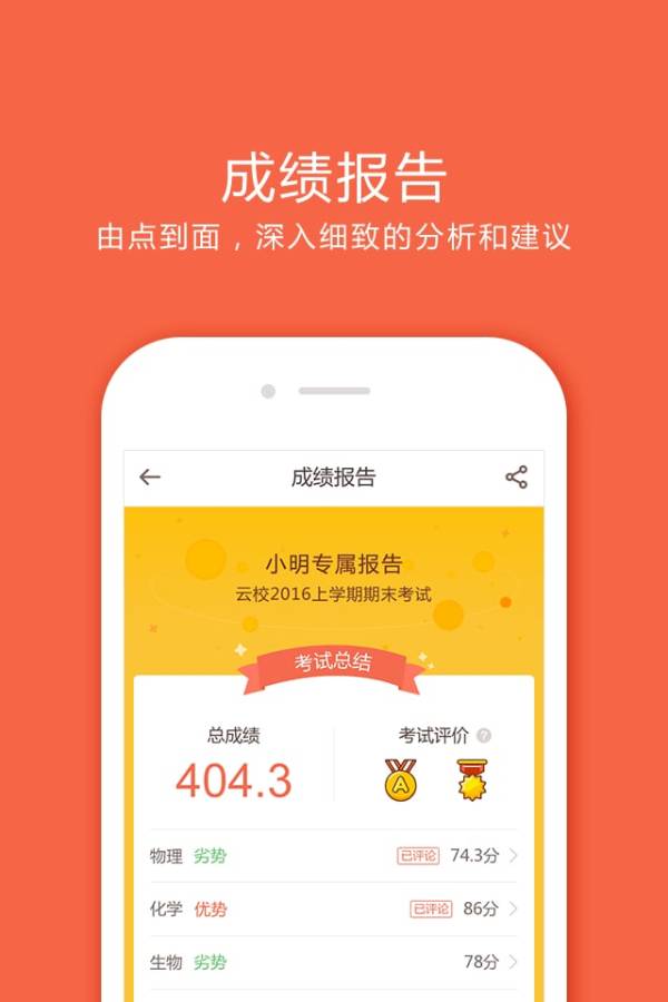 好分数学生版app_好分数学生版app中文版下载_好分数学生版app小游戏