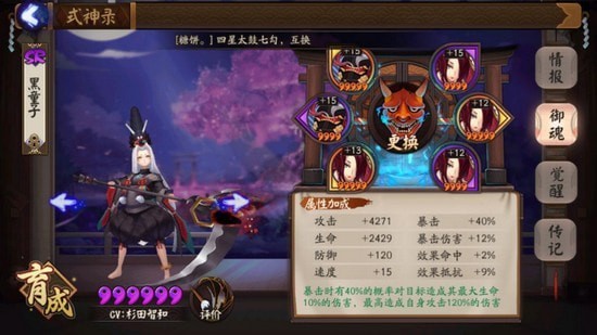 网易阴阳师手游下载