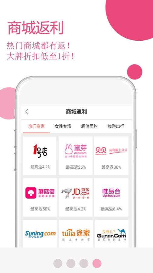 玫瑰返利联盟下载_玫瑰返利联盟下载积分版_玫瑰返利联盟下载iOS游戏下载