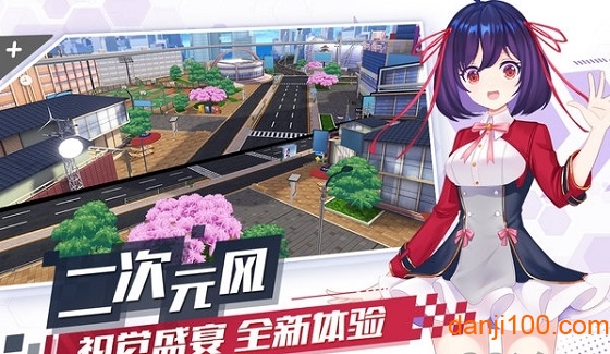“飞车学院最新版下载”
