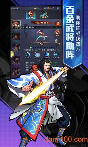 三国战纪2手机app下载_三国战纪2手机版下载v2.15.1.1 手机官方版