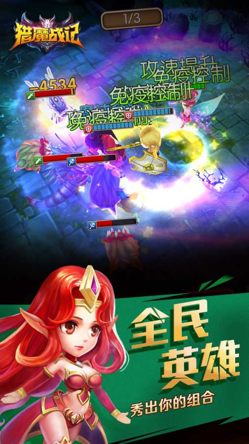 猎魔战记app_猎魔战记安卓版app_猎魔战记 2.0.0手机版免费app