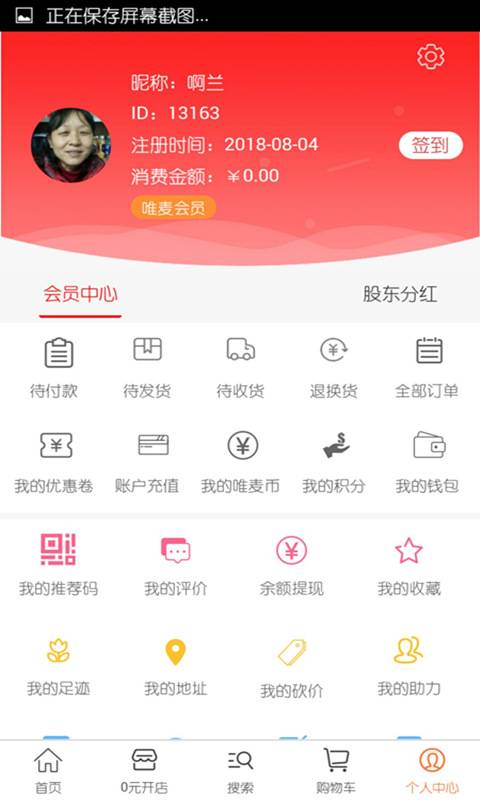 唯麦优品下载_唯麦优品下载电脑版下载_唯麦优品下载手机游戏下载