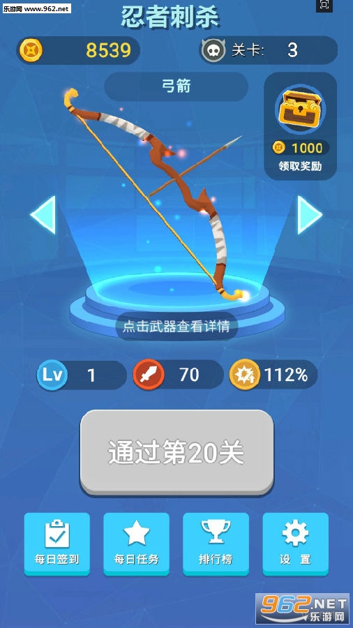 忍者刺杀破解版