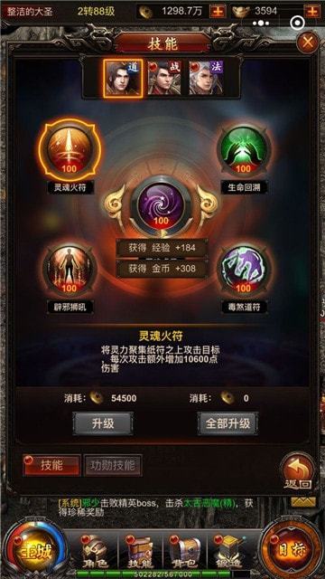 传奇浴血沙城APP下载 手游安卓最新版下载v2.3.13