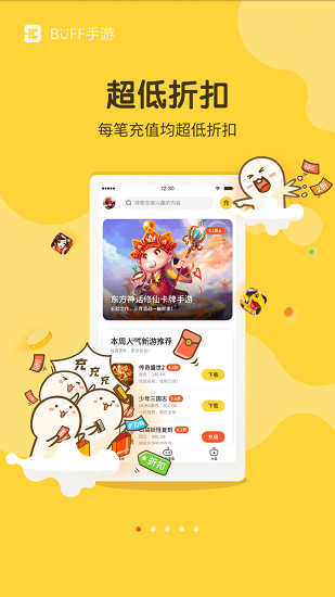 buff手机app盒子下载_buff手机appapp官方下载v2.16.4 手机APP版