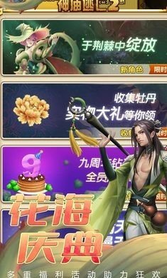 神庙逃亡万圣节旧版下载
