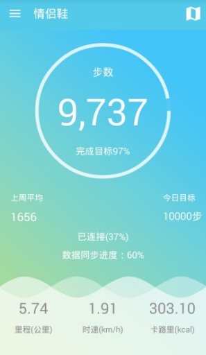 情侣运动智能鞋app_情侣运动智能鞋app官方正版_情侣运动智能鞋app最新官方版 V1.0.8.2下载