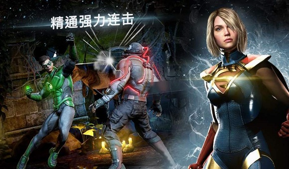 不义联盟2游戏下载手机版_不义联盟2手机app官方版下载v5.2.0 手机版
